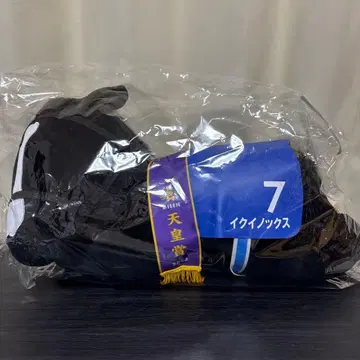 다이토 복권 A상 아주 큰 봉제 인형 이퀴녹스