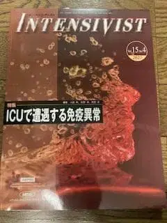 INTENSIVIST 인텐시비스트 15-4 ICU에서 만나는 면역 이상