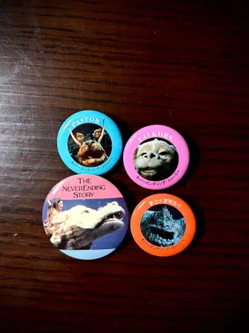 네버엔딩 스토리 핀 배지 4개 세트