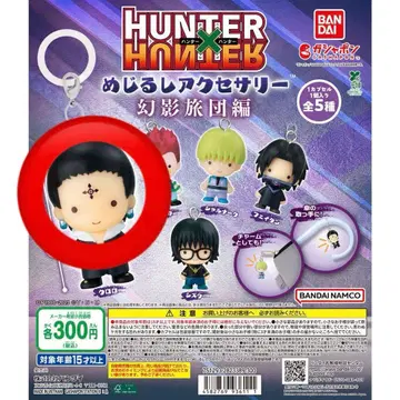 HUNTER x HUNTER 환영여단 메지루시 액세서리 클로로 3개