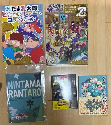 닌타마 란타로 공식 세트 도서