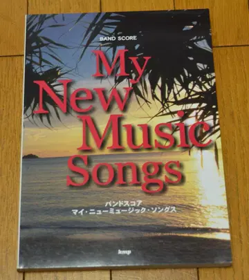 1 밴드 스코어 마이 뉴 뮤직 송즈