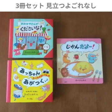 [ 3권 세트 ] 가게에서 주세요! 앗짱 아츠쿠루 시간이야!