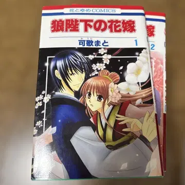 늑대 폐하의 신부 전권