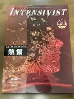 INTENSIVIST 인텐시비스트 15권 2호 화상