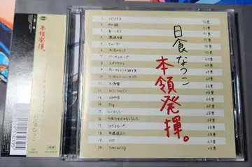 닛쇼쿠 나츠코 본령 발휘 크라우드 펀딩 CD