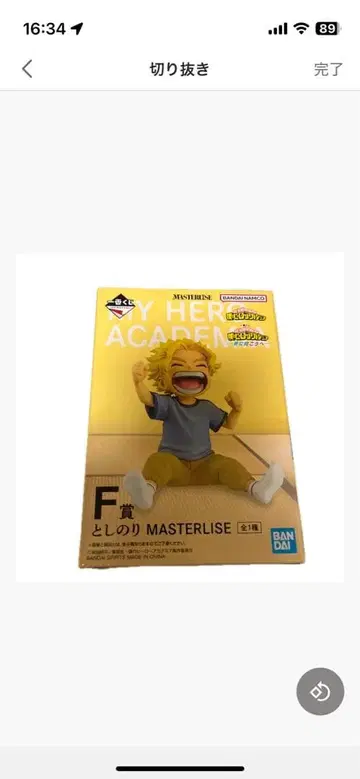 제일복권 나의 히어로 아카데미아 -더욱 저 너머로- 토시노리