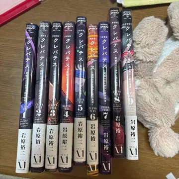 크레바테스 전 9권 세트