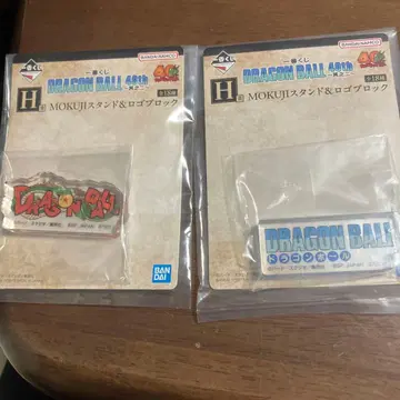 제일복권 드래곤볼 40th ~그 두 번째~ H상 2종 로고