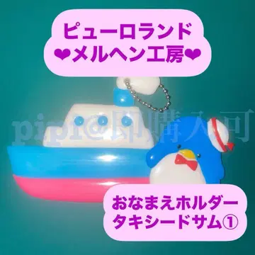 턱시도샘 1 이름 홀더 이름 홀더 메르헨 공방 공식 굿즈