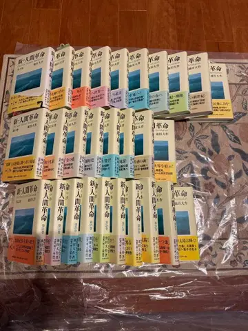 신인간혁명 세트 17, 19, 23권 없음