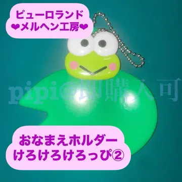 케로피 2 이름 홀더 이름 홀더 메르헨 공방 공식 굿즈