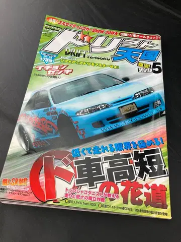 드리프트 천국 [ 2007년 5월 ] 잡지