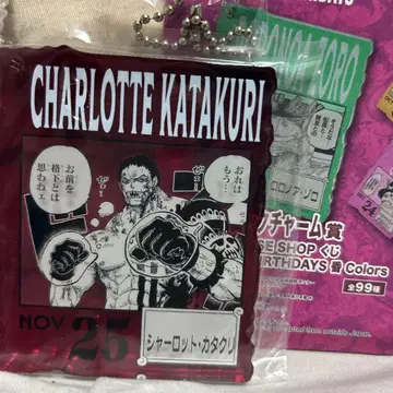 원피스 베이스 샵 1번 복권 샬롯 카타쿠리