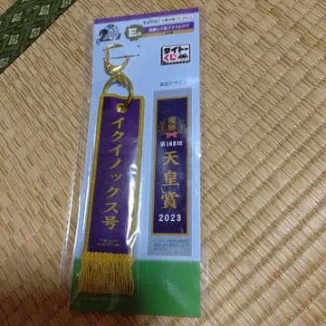 미개봉 새상품 타이토 쿠지 이퀴녹스 스트랩 천황상 2023