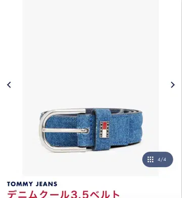 TOMMY 벨트