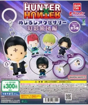 HUNTER x HUNTER 메지루시 액세서리