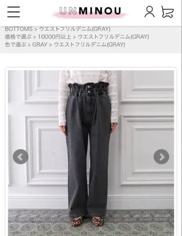 안미누 허리 프릴 데님