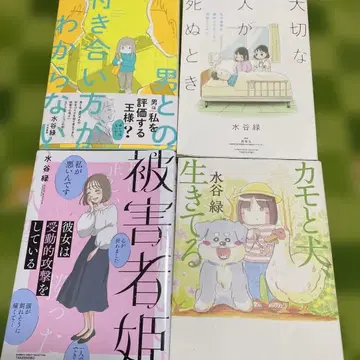 피해자 공주님 그녀는 수동 공격을 하고 있다