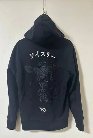 Y-3 와이쓰리 백 로고 자수 후드티 폭주 흑응