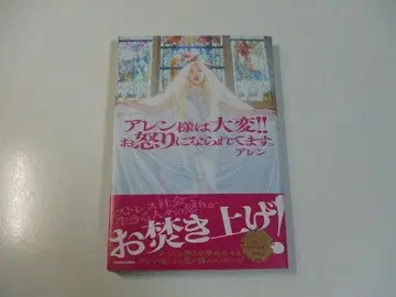 사인 포함 렌 님은 큰일입니다!! 분노하셨습니다.