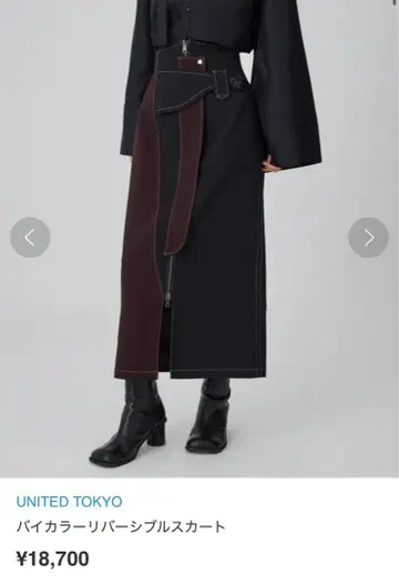 UNITED TOKYO 바이컬러 리버서블 스커트