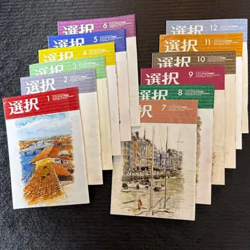 선택 2025년 1-12월호