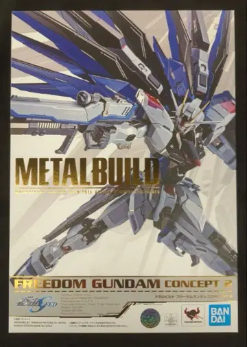 METAL BUILD 프리덤 건담 CONCEPT 2