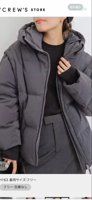 L'Appartement UPPER HIGHTS 2way 다운 자켓