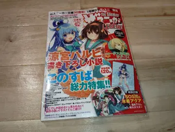 [미개봉] 더 스니커즈 LEGEND 2018년 10월호, 특전 모두 포함