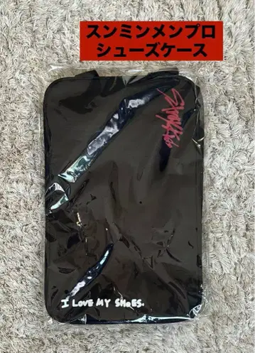 straykids 스키즈 dominATE 승민 멘프로 슈즈 케이스