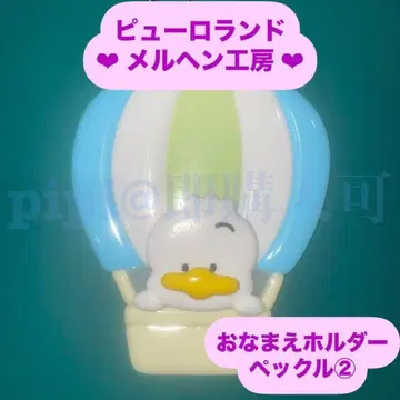 페클 2 오나마에 홀더 이름 홀더 메르헨 공방 공식 굿즈