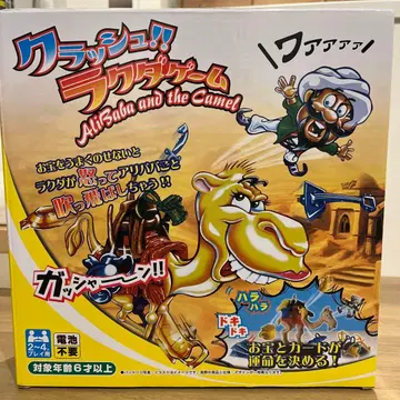 [ 미개봉 ] 크러쉬 낙타 게임