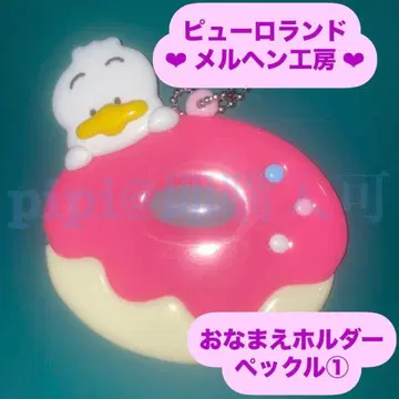 페클 1 이름 홀더 이름 홀더 메르헨 공방 산리오