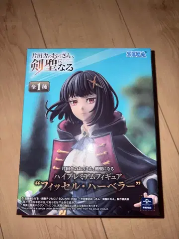 시골의 아저씨, 검호가 되다 하이 프리미엄 피규어 피셀 하베러