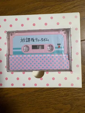 케이온 최초 한정판 방과 후 티타임 카세트 A면
