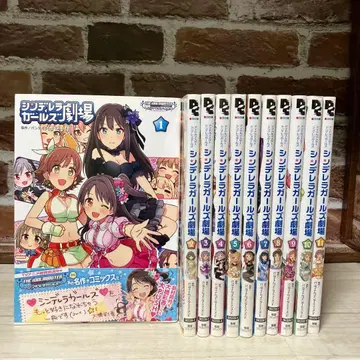 신데렐라 걸스 극장 1-11권 세트