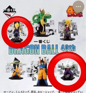 드래곤볼 40주년 피규어 베지터 피콜로