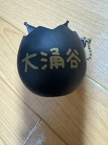 오와쿠다니 한정판 쿠로미 키링