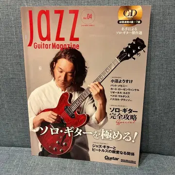 Jazz Guitar Magazine Vol.04