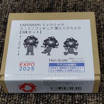 EXPO2025 미니미니 피규어 블랙 미야쿠미야쿠 3개 세트