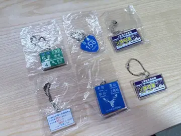 교통 표지판 디자인 키링 6개 세트 카미코치 가챠가챠