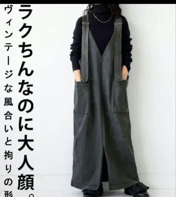 안티카 블랙 데님 살로펫 스커트