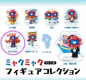 미야쿠미야쿠 피규어 컬렉션 551 HORAI