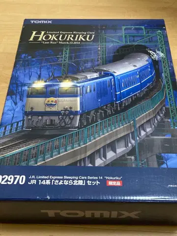 [실내등 포함 한정판] TOMIX 92970 사요나라 호쿠리쿠 세트