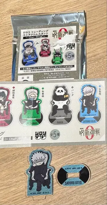 주술회전 지로리 트레이딩 미니 아크릴 스탠드 고죠 사토루