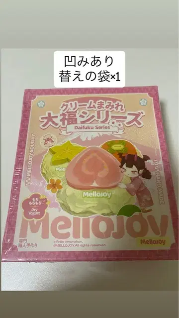 [ 당일 발송 ] Mellojoy 대복 시리즈 슈링크 포함 미개봉 새상품