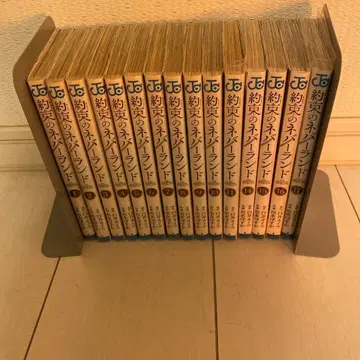 약속의 네버랜드 전 17권 세트