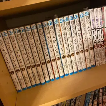 약속의 네버랜드 전 17권 세트