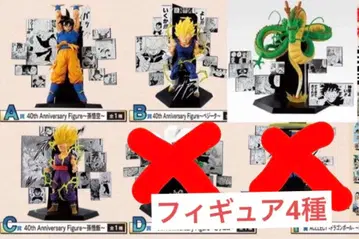 제일복권 드래곤볼 40주년 A상 B상 C상 라스트 원상